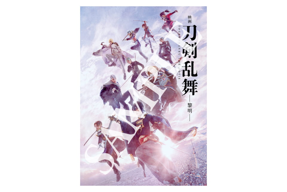 OFFICIAL GOODS | 『映画刀剣乱舞-黎明-』公式サイト | Blu-ray & DVD 