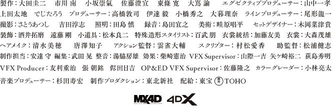 MX4D 4DX